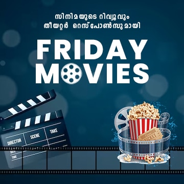 Friday Movies